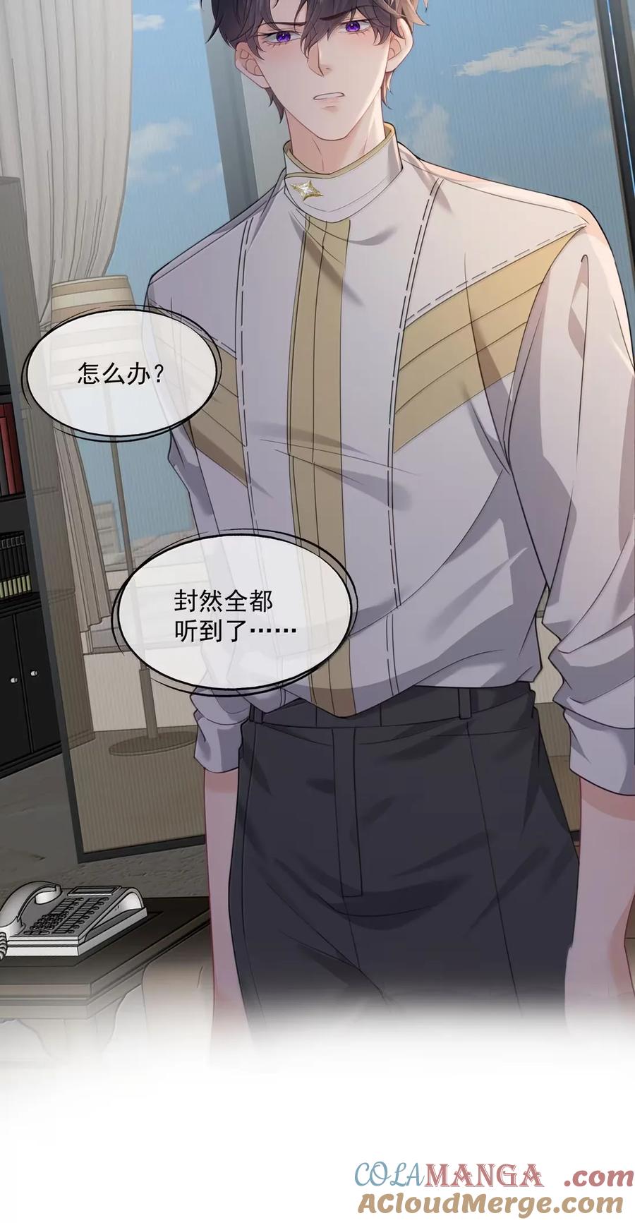 《诱捕恶犬》番外5 跟我结婚吧 第9页
