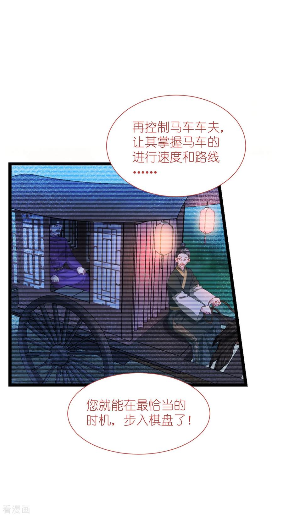 《我钱花不完了怎么办？》第78话 “兄友弟恭” 第33页
