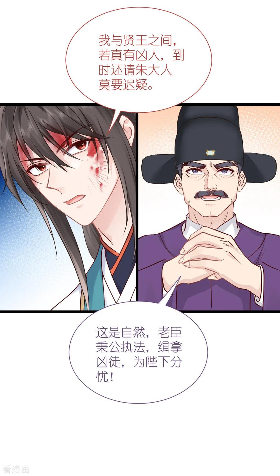 《我钱花不完了怎么办？》第78话 “兄友弟恭” 第15页