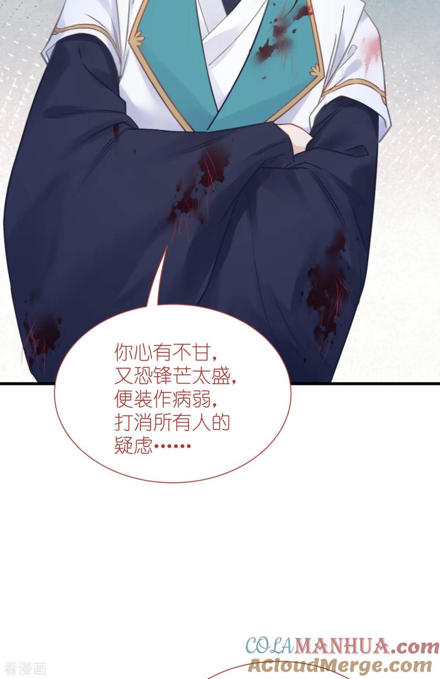 《我钱花不完了怎么办？》第78话 “兄友弟恭” 第19页