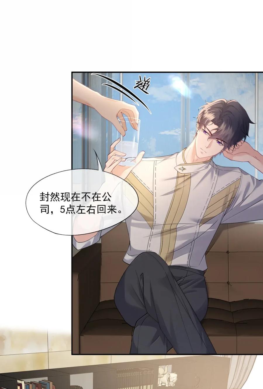 《诱捕恶犬》番外5 跟我结婚吧 第2页