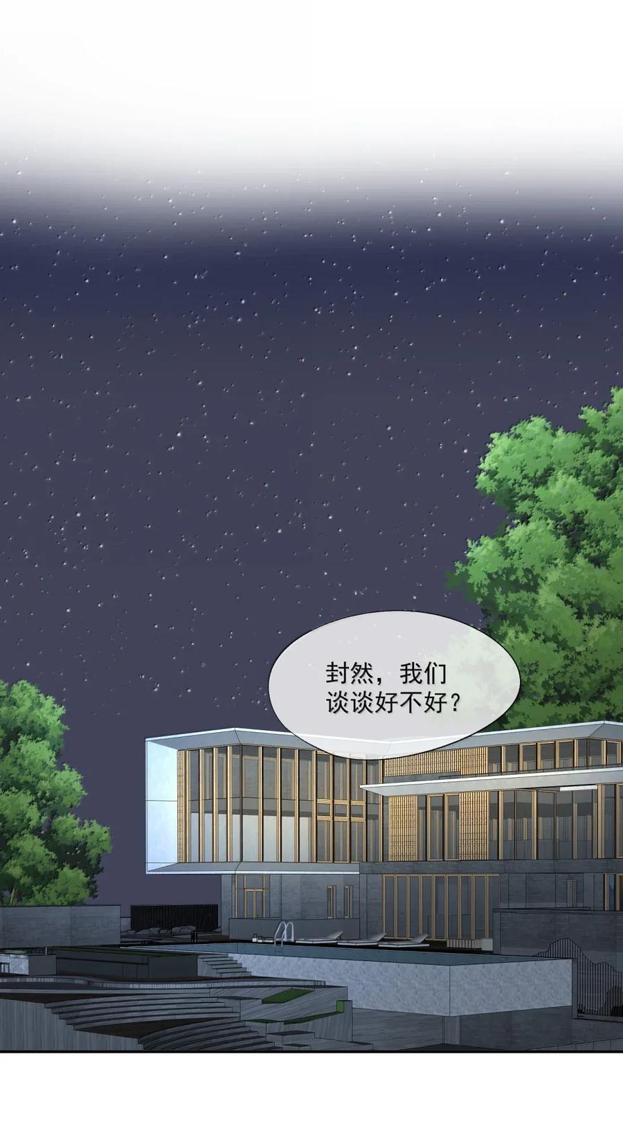 《诱捕恶犬》番外5 跟我结婚吧 第10页