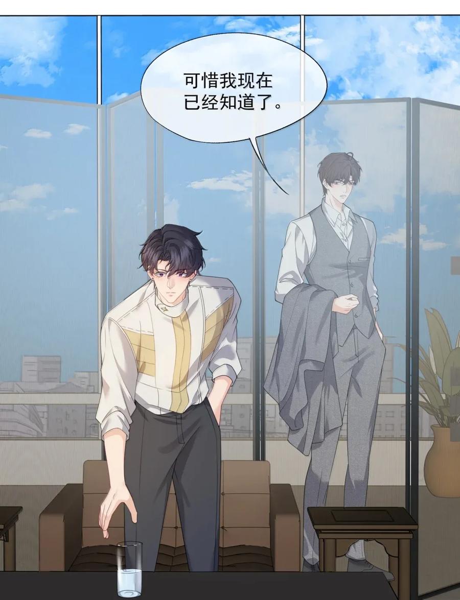 《诱捕恶犬》番外5 跟我结婚吧 第6页