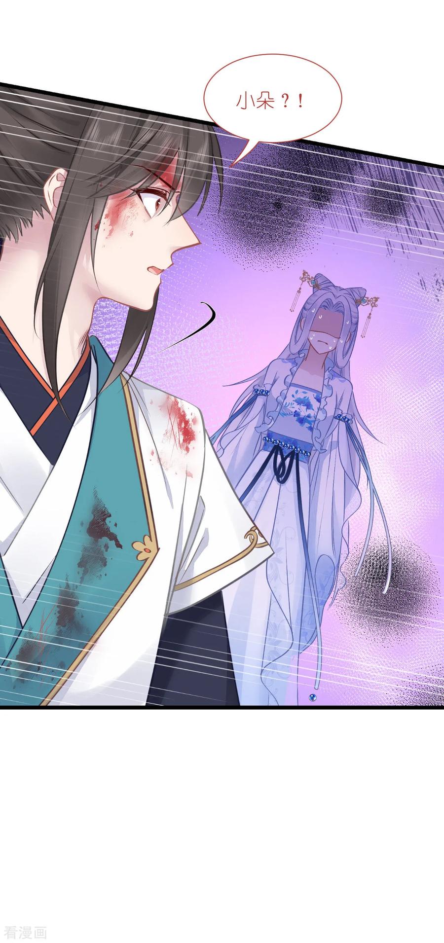 《我钱花不完了怎么办？》第78话 “兄友弟恭” 第60页