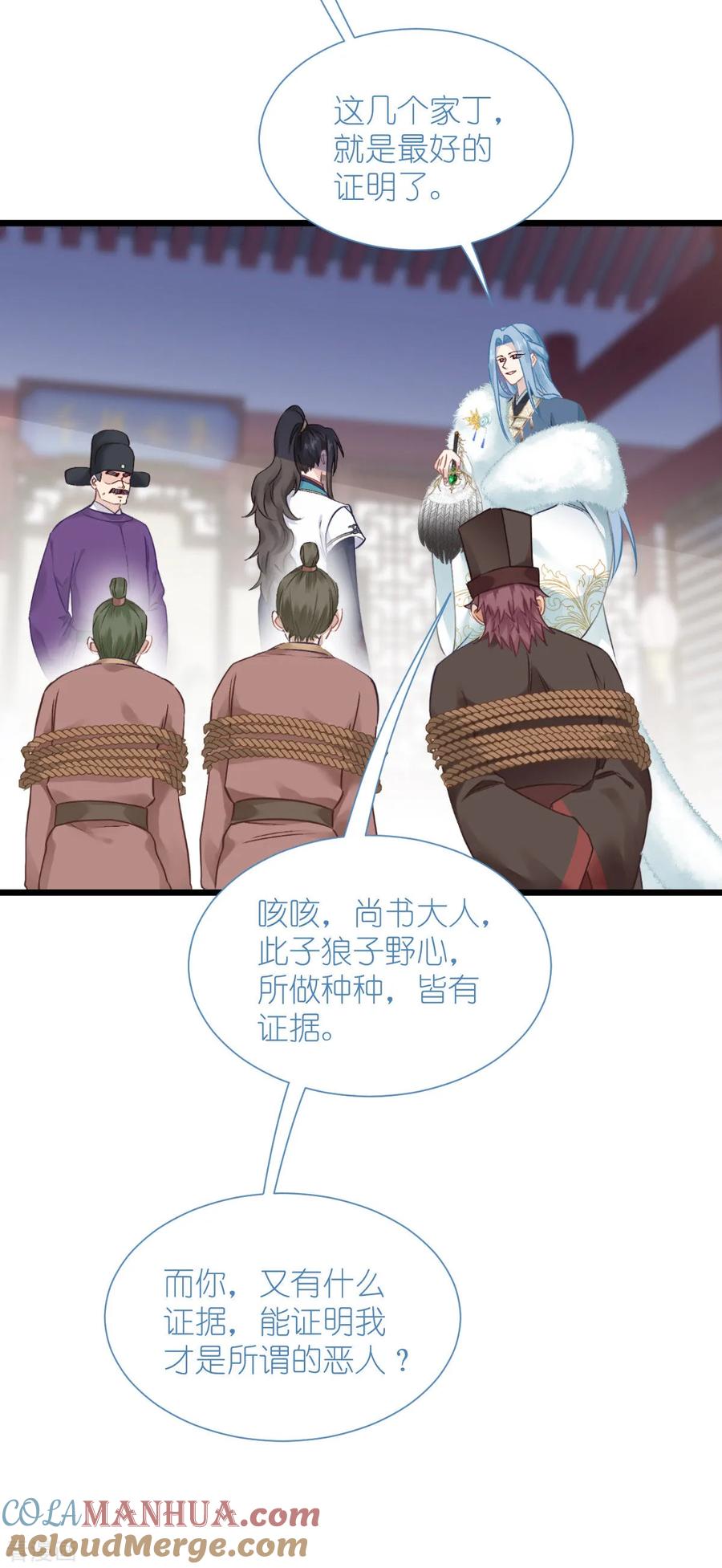 《我钱花不完了怎么办？》第78话 “兄友弟恭” 第37页