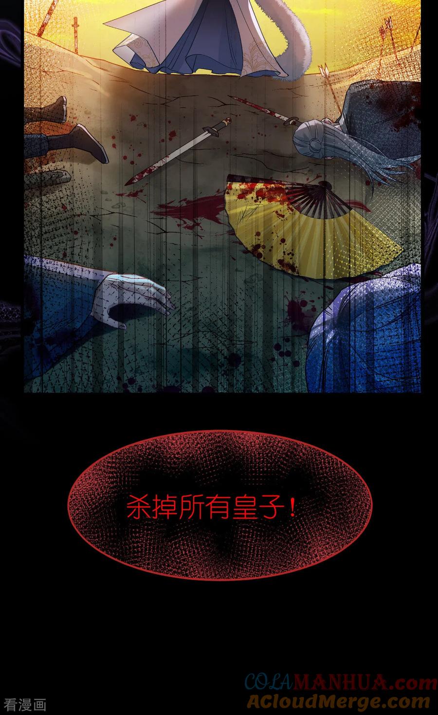 《我钱花不完了怎么办？》第78话 “兄友弟恭” 第25页
