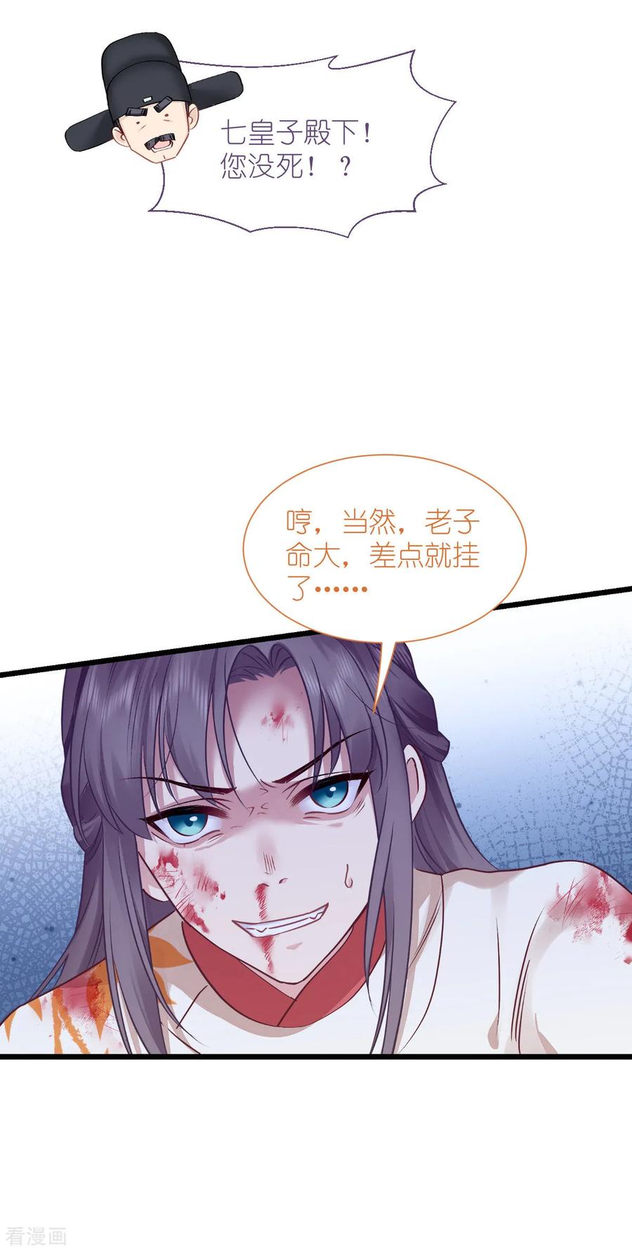 《我钱花不完了怎么办？》第78话 “兄友弟恭” 第39页