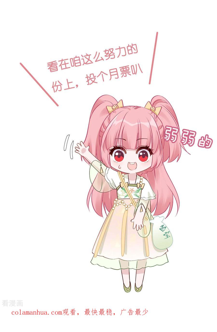 《我钱花不完了怎么办？》第78话 “兄友弟恭” 第62页