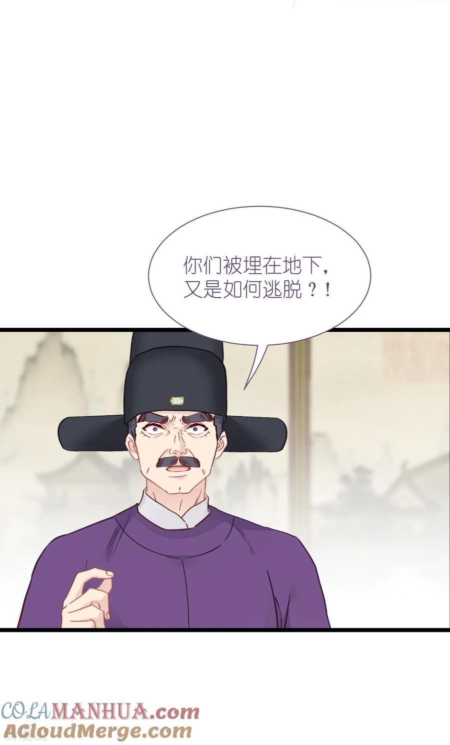 《我钱花不完了怎么办？》第78话 “兄友弟恭” 第43页