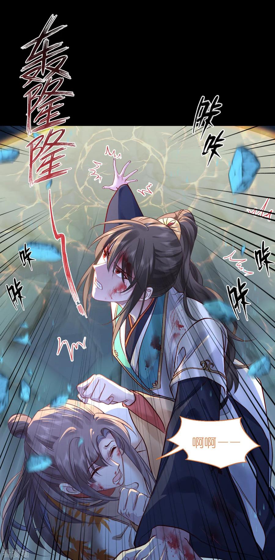 《我钱花不完了怎么办？》第78话 “兄友弟恭” 第41页