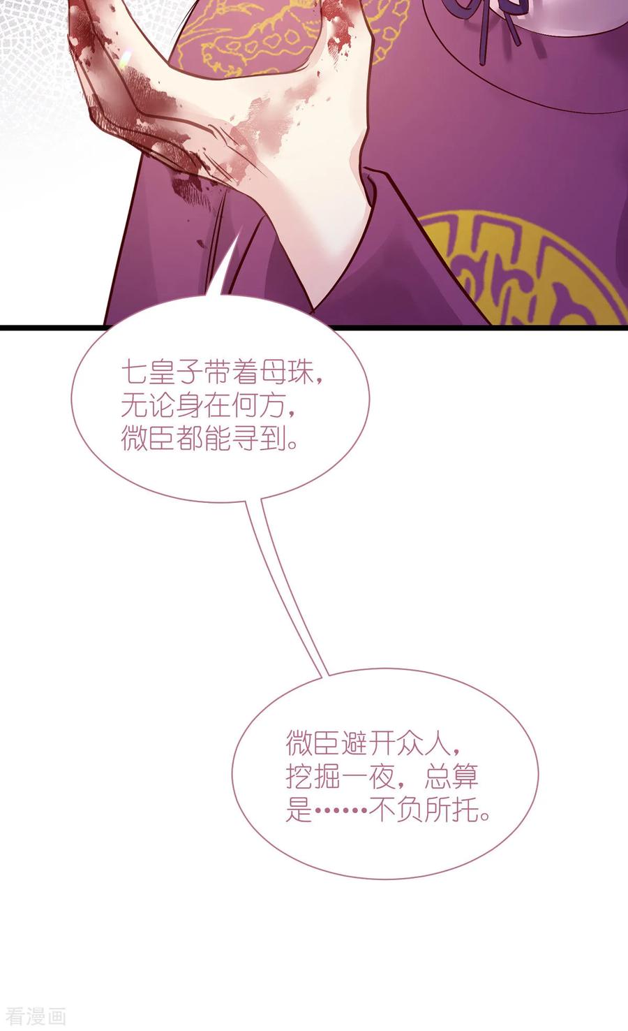 《我钱花不完了怎么办？》第78话 “兄友弟恭” 第45页