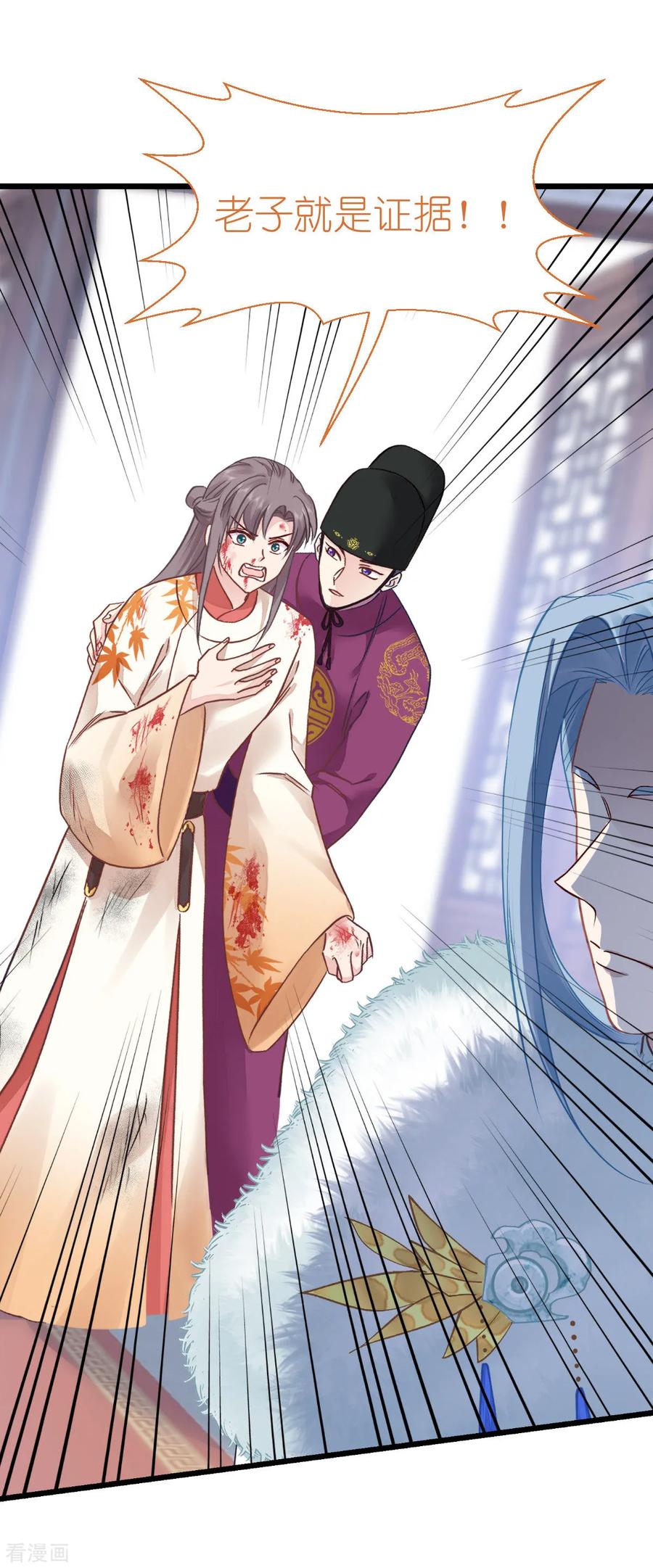 《我钱花不完了怎么办？》第78话 “兄友弟恭” 第38页