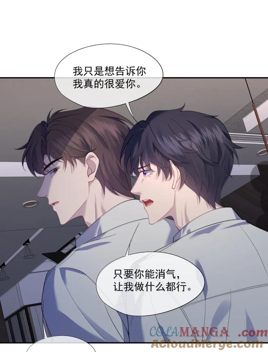 《诱捕恶犬》番外5 跟我结婚吧 第13页