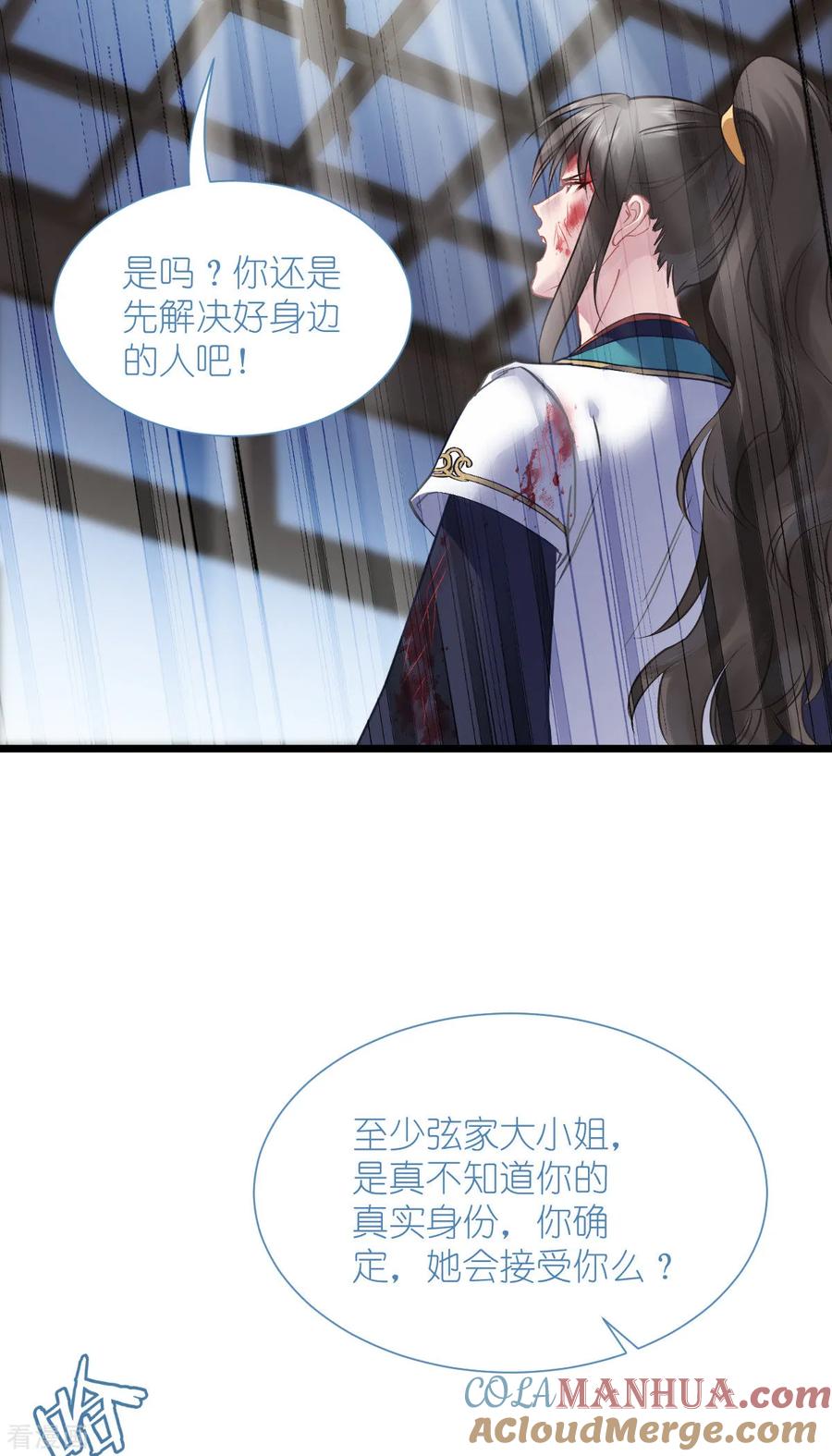 《我钱花不完了怎么办？》第78话 “兄友弟恭” 第58页