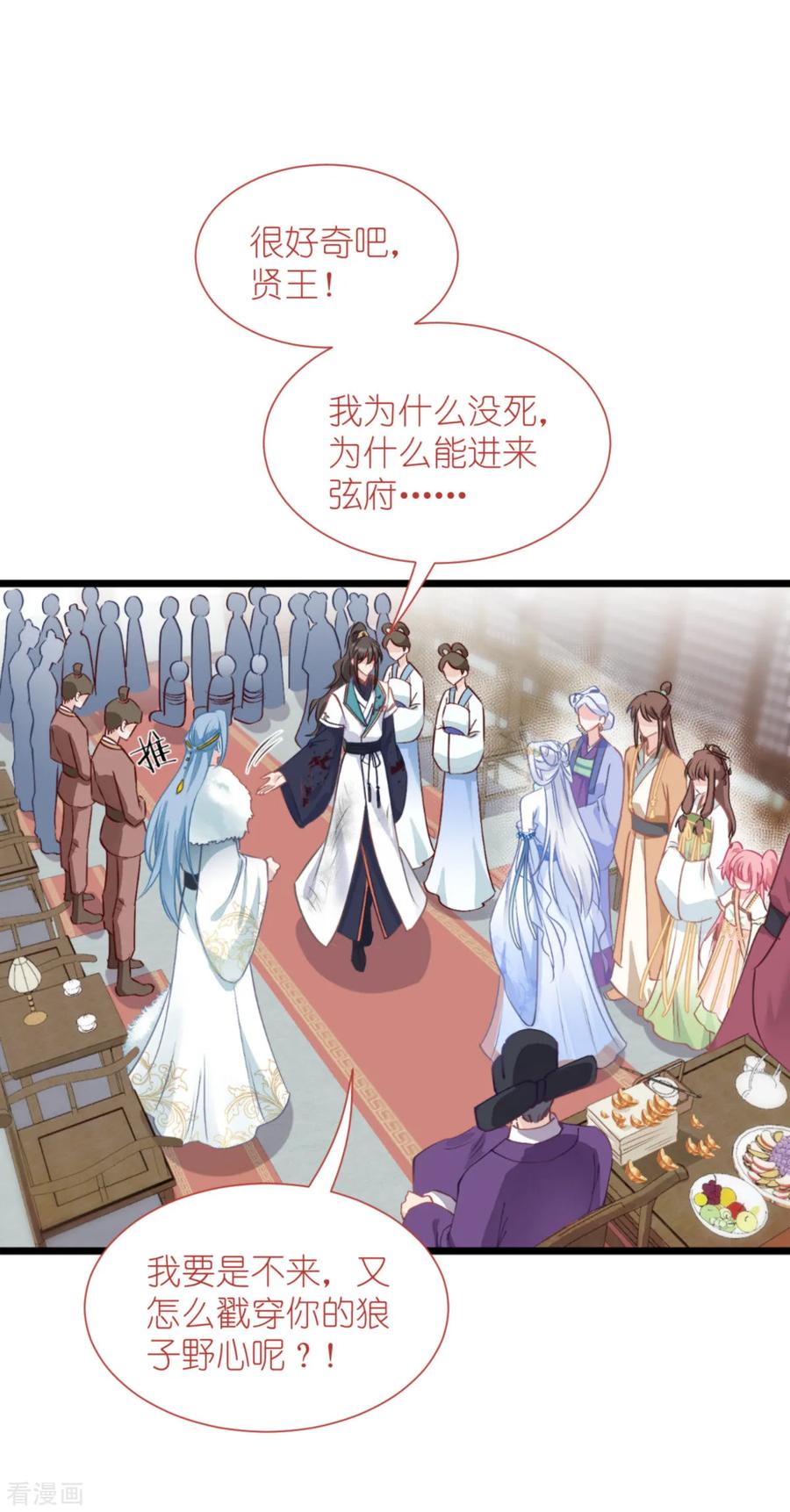 《我钱花不完了怎么办？》第78话 “兄友弟恭” 第6页