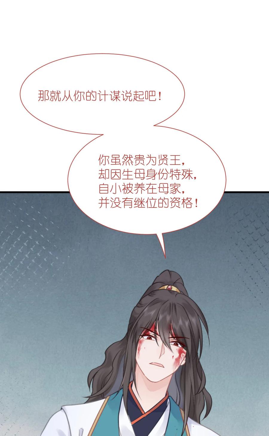 《我钱花不完了怎么办？》第78话 “兄友弟恭” 第18页