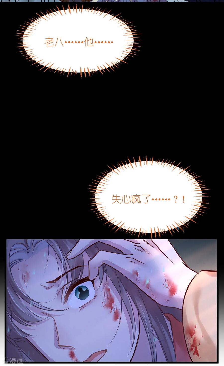 《我钱花不完了怎么办？》第78话 “兄友弟恭” 第42页