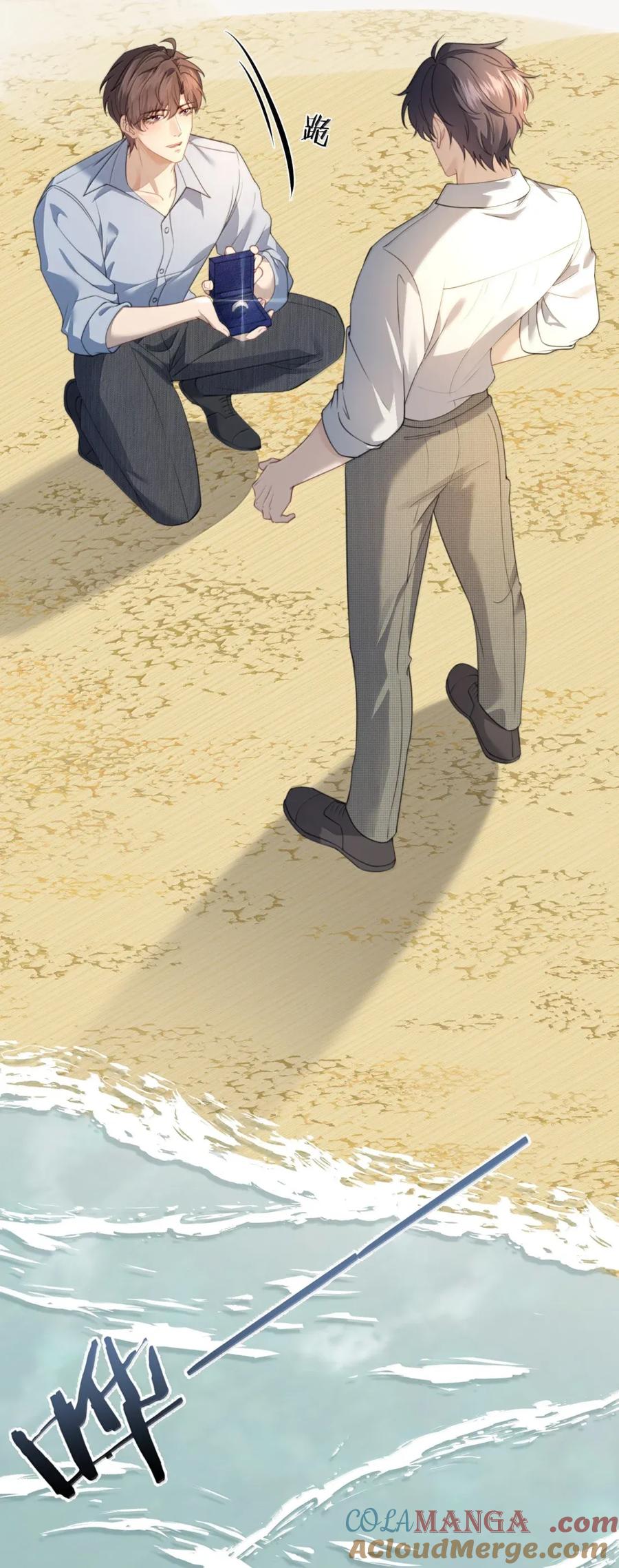 《诱捕恶犬》番外5 跟我结婚吧 第27页