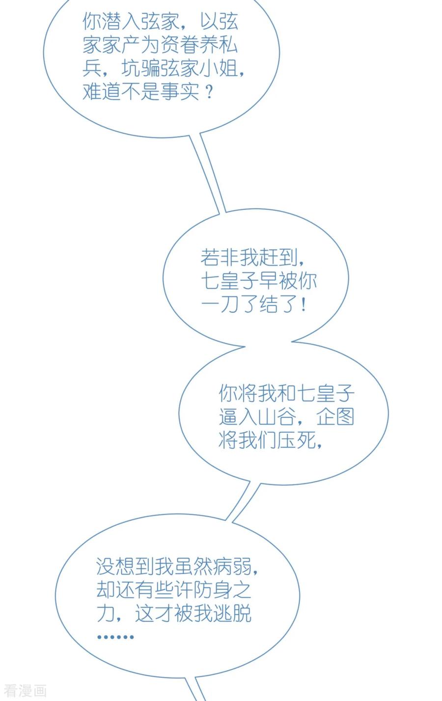 《我钱花不完了怎么办？》第78话 “兄友弟恭” 第36页