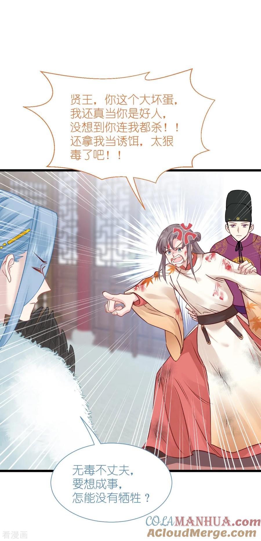 《我钱花不完了怎么办？》第78话 “兄友弟恭” 第46页