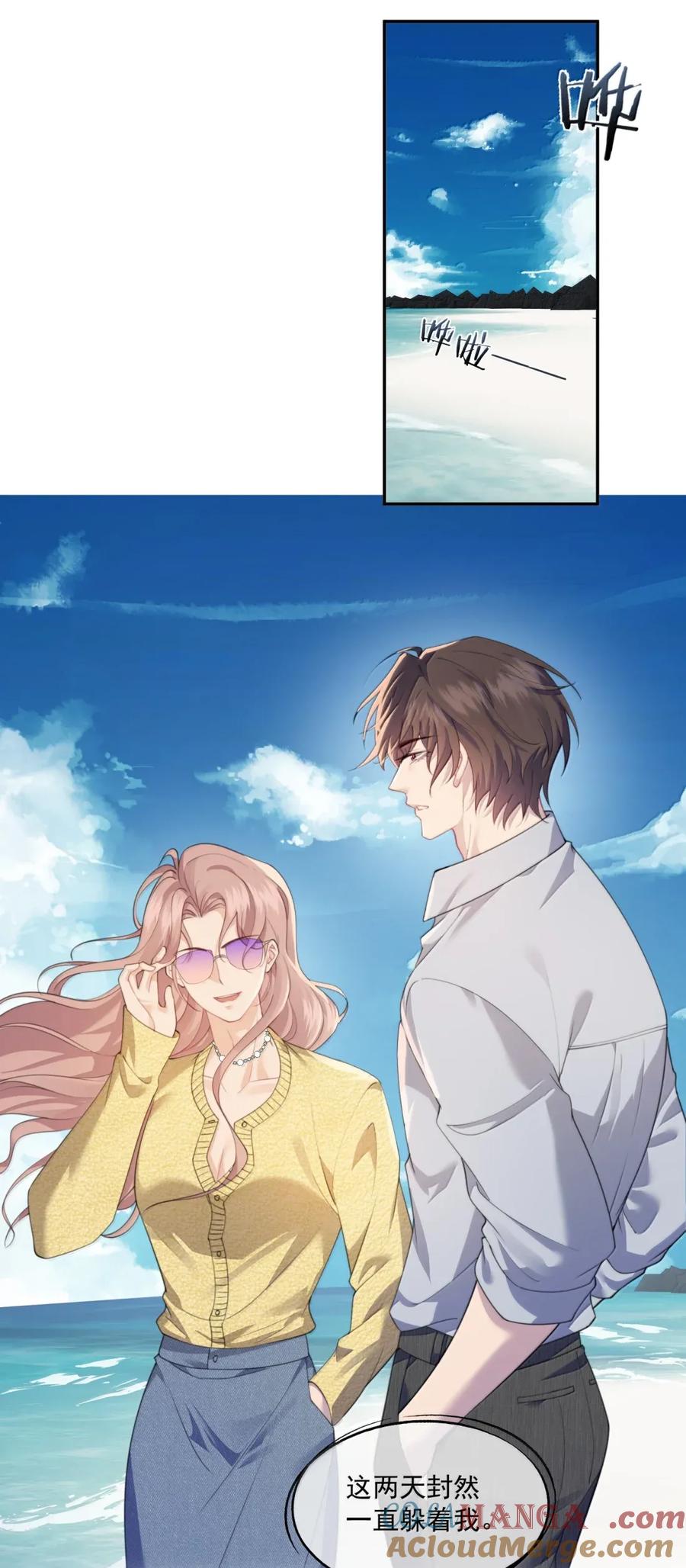 《诱捕恶犬》番外5 跟我结婚吧 第19页
