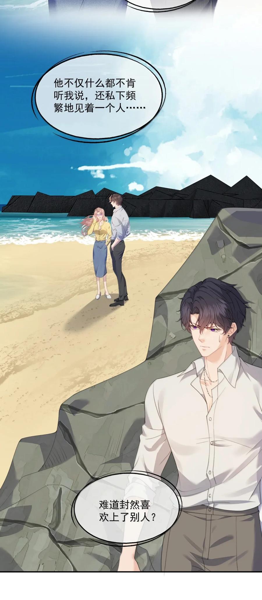 《诱捕恶犬》番外5 跟我结婚吧 第20页