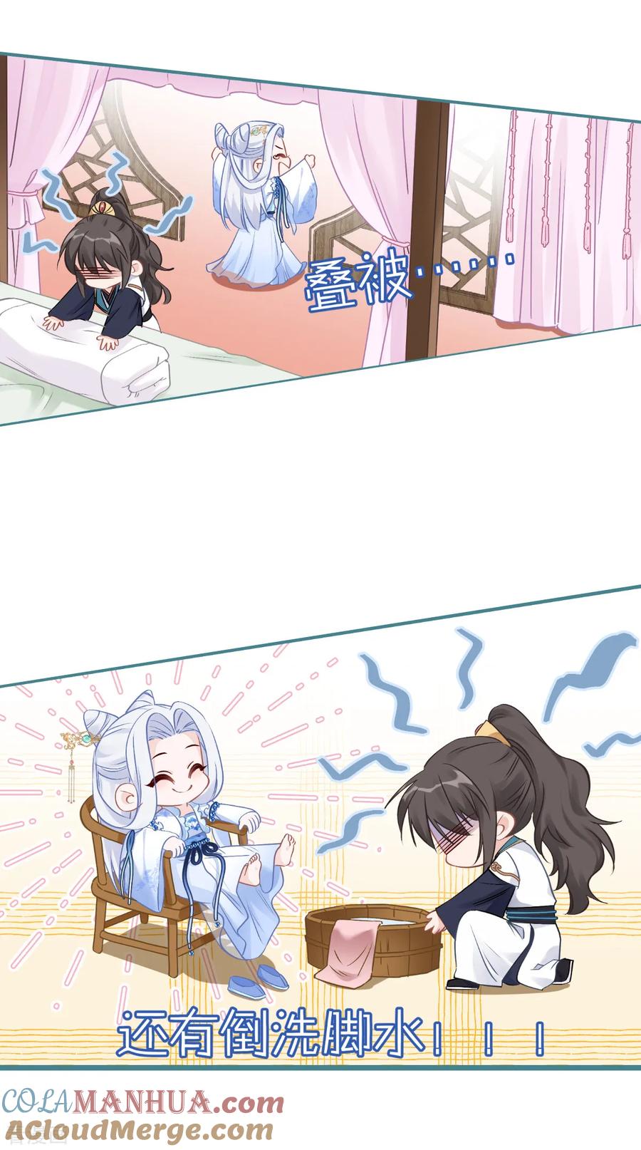 《我钱花不完了怎么办？》第79话 小情侣之间的情趣罢了 第34页