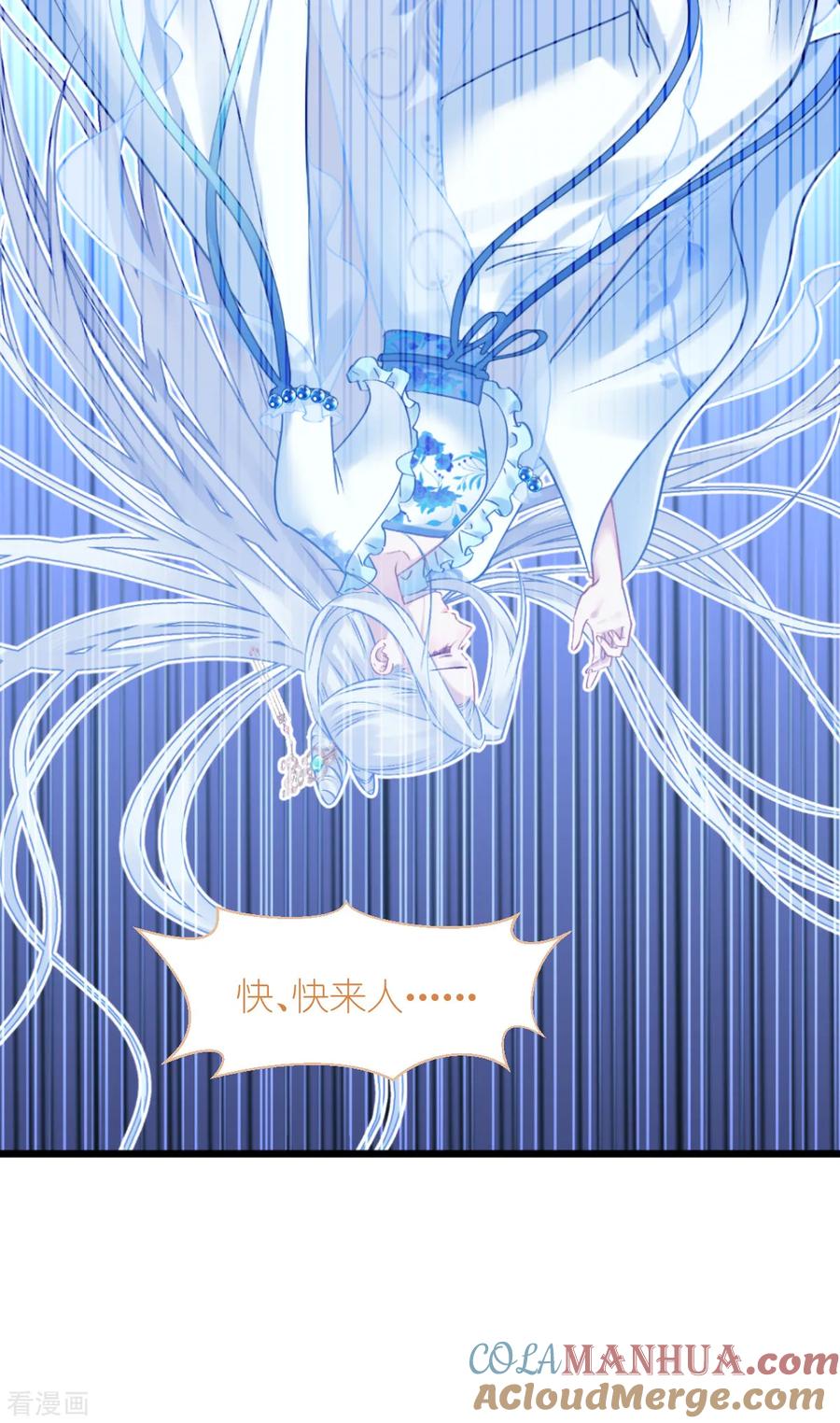 《我钱花不完了怎么办？》第79话 小情侣之间的情趣罢了 第7页