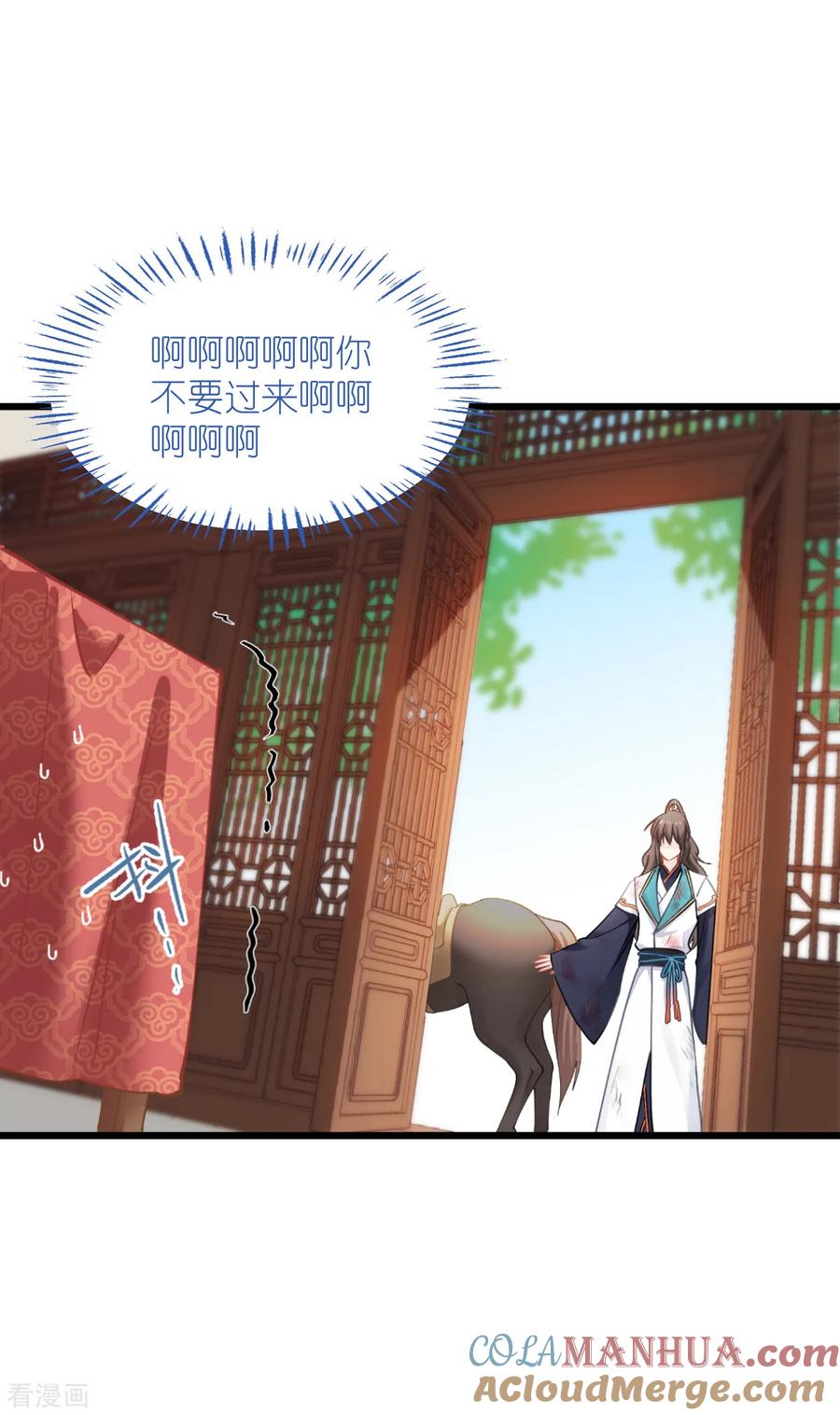 《我钱花不完了怎么办？》第79话 小情侣之间的情趣罢了 第37页