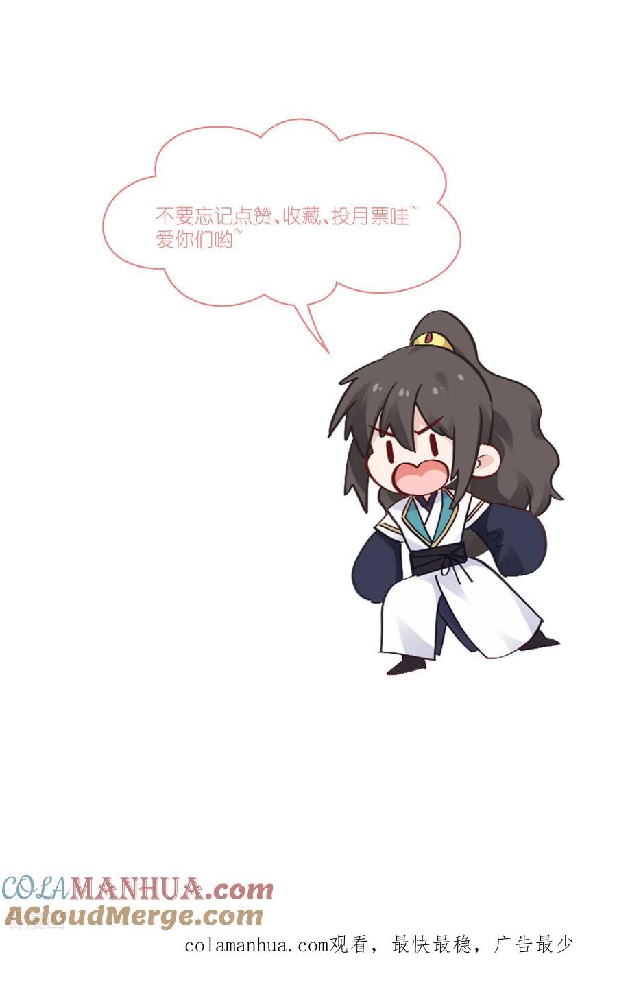 《我钱花不完了怎么办？》第79话 小情侣之间的情趣罢了 第49页