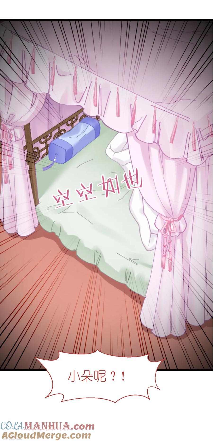 《我钱花不完了怎么办？》第79话 小情侣之间的情趣罢了 第19页