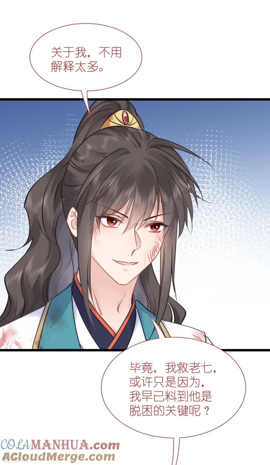 《我钱花不完了怎么办？》第79话 小情侣之间的情趣罢了 第10页