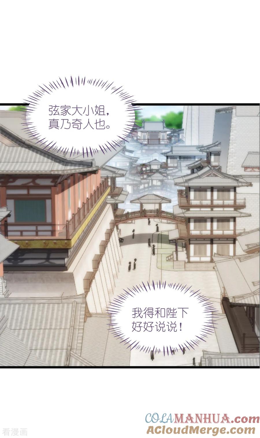 《我钱花不完了怎么办？》第79话 小情侣之间的情趣罢了 第13页