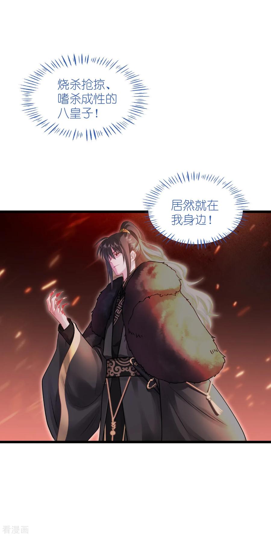 《我钱花不完了怎么办？》第79话 小情侣之间的情趣罢了 第32页