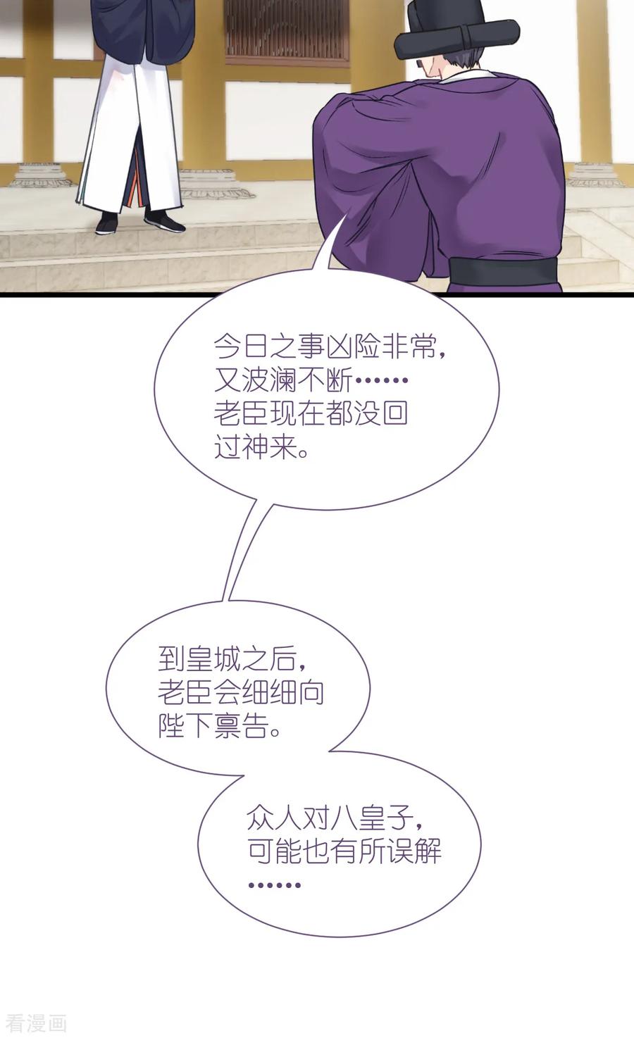 《我钱花不完了怎么办？》第79话 小情侣之间的情趣罢了 第9页