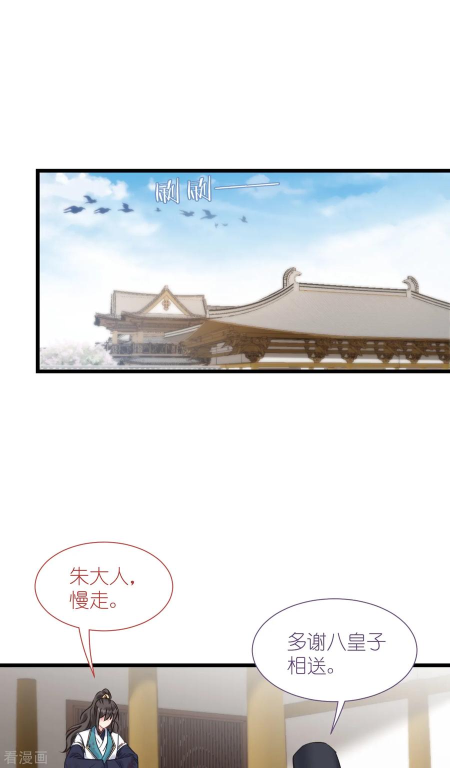 《我钱花不完了怎么办？》第79话 小情侣之间的情趣罢了 第8页