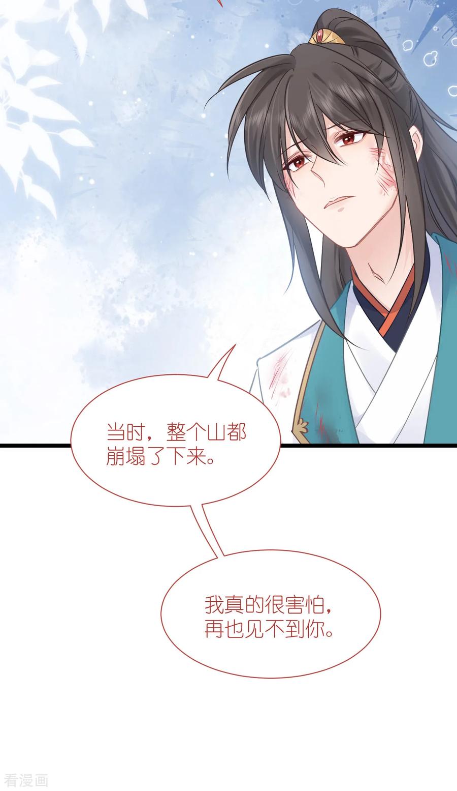《我钱花不完了怎么办？》第79话 小情侣之间的情趣罢了 第41页
