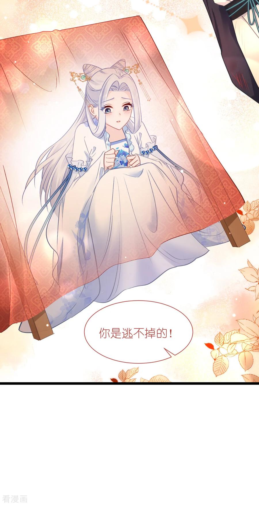 《我钱花不完了怎么办？》第79话 小情侣之间的情趣罢了 第47页