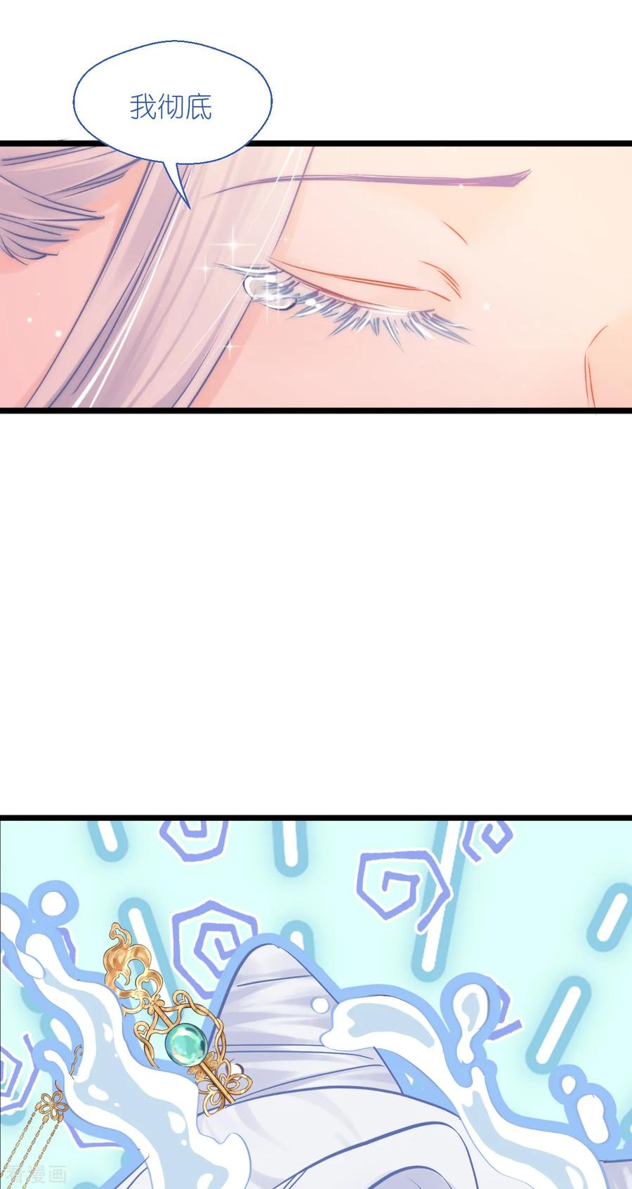 《我钱花不完了怎么办？》第79话 小情侣之间的情趣罢了 第30页