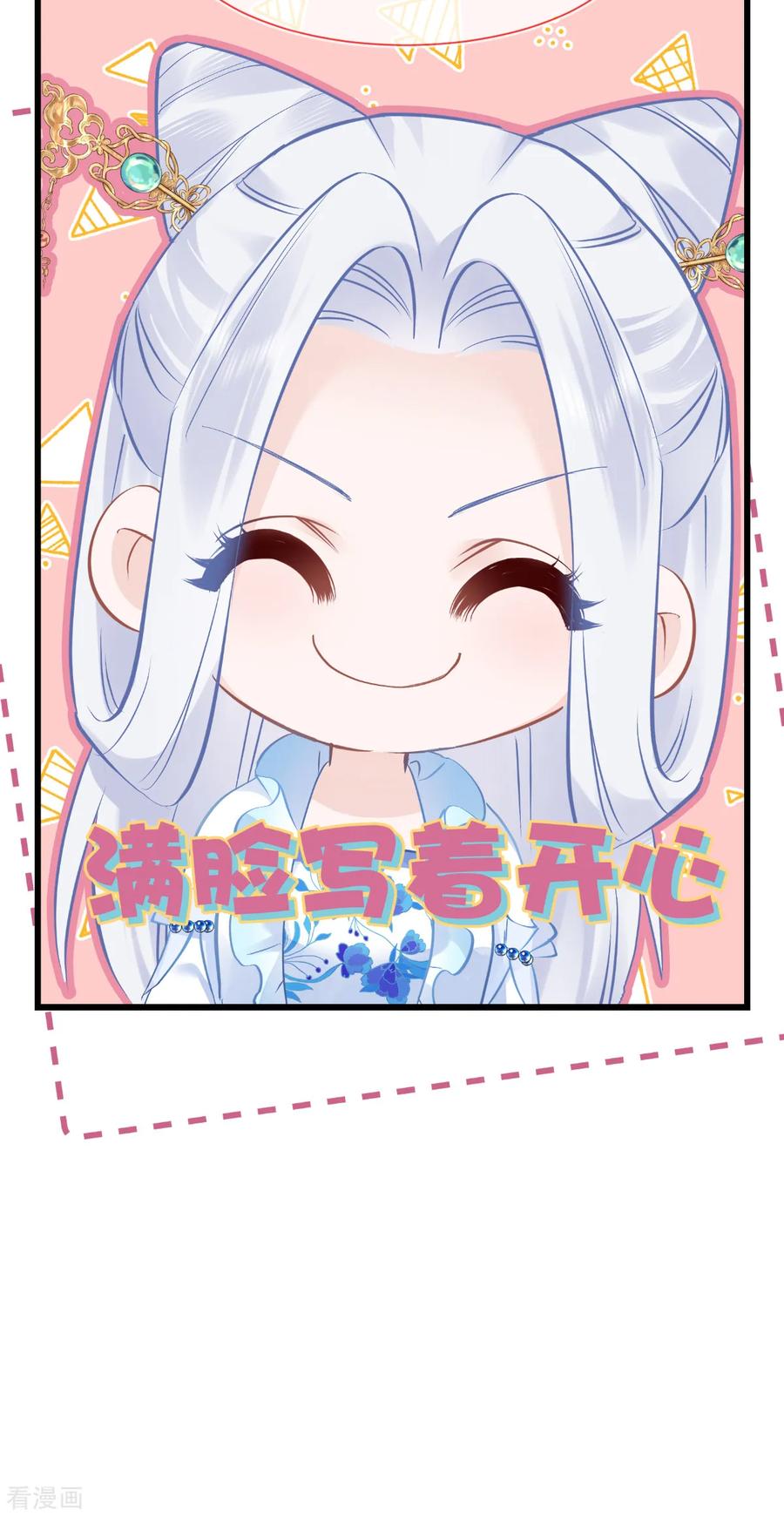 《我钱花不完了怎么办？》第79话 小情侣之间的情趣罢了 第26页