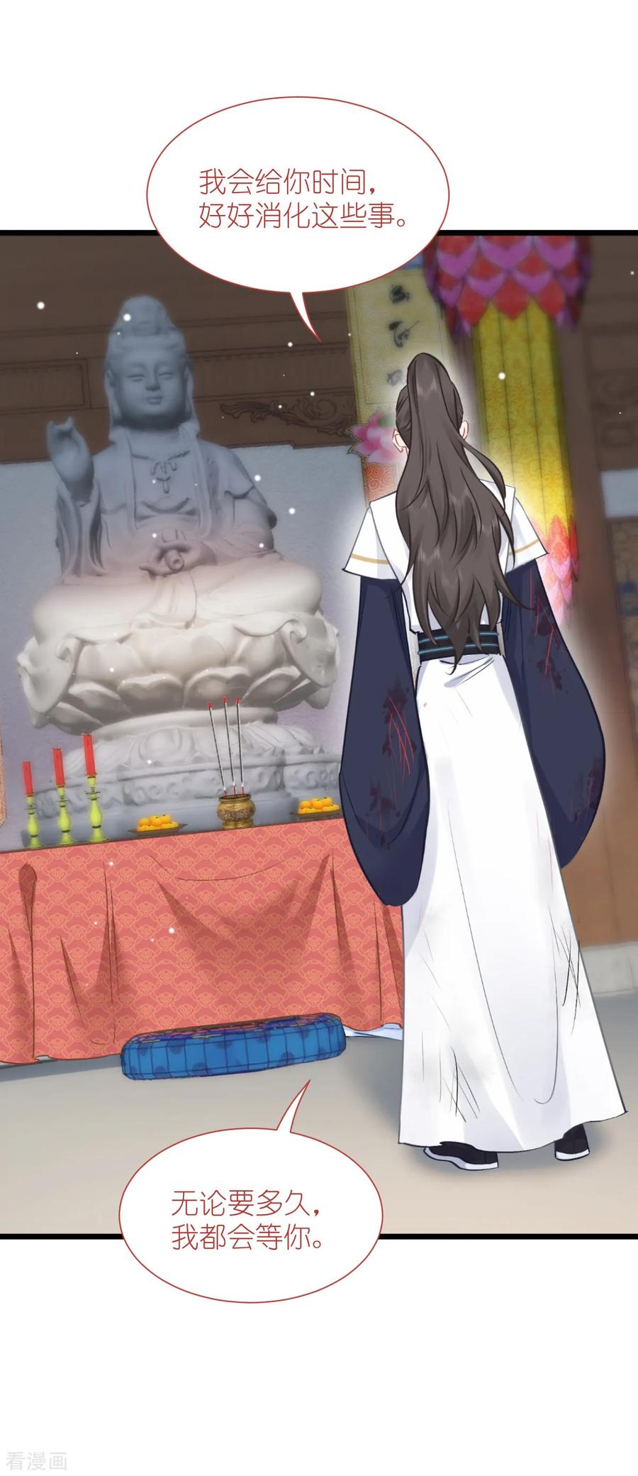 《我钱花不完了怎么办？》第79话 小情侣之间的情趣罢了 第42页