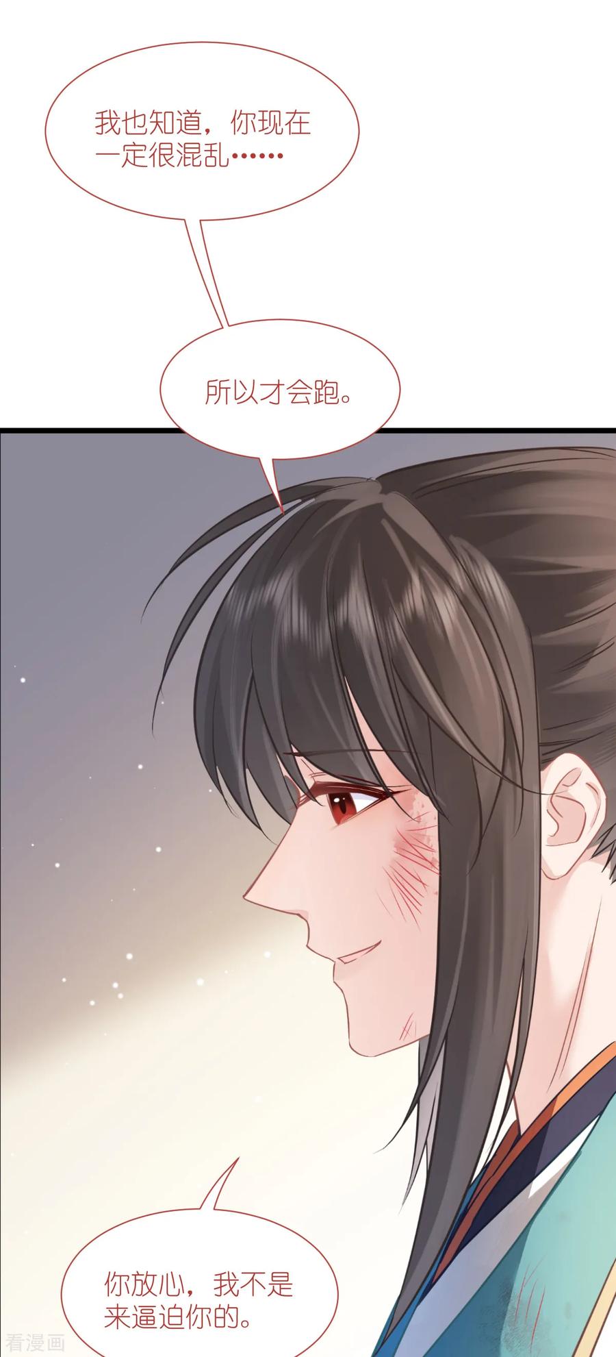 《我钱花不完了怎么办？》第79话 小情侣之间的情趣罢了 第39页