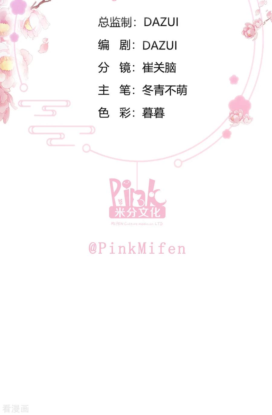 《我钱花不完了怎么办？》第79话 小情侣之间的情趣罢了 第2页