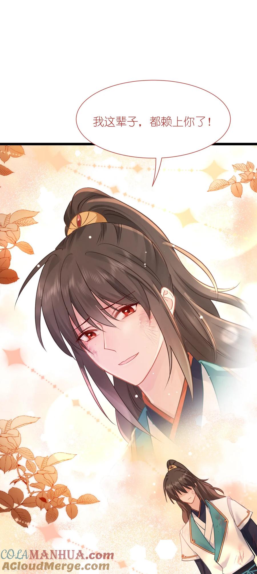 《我钱花不完了怎么办？》第79话 小情侣之间的情趣罢了 第46页