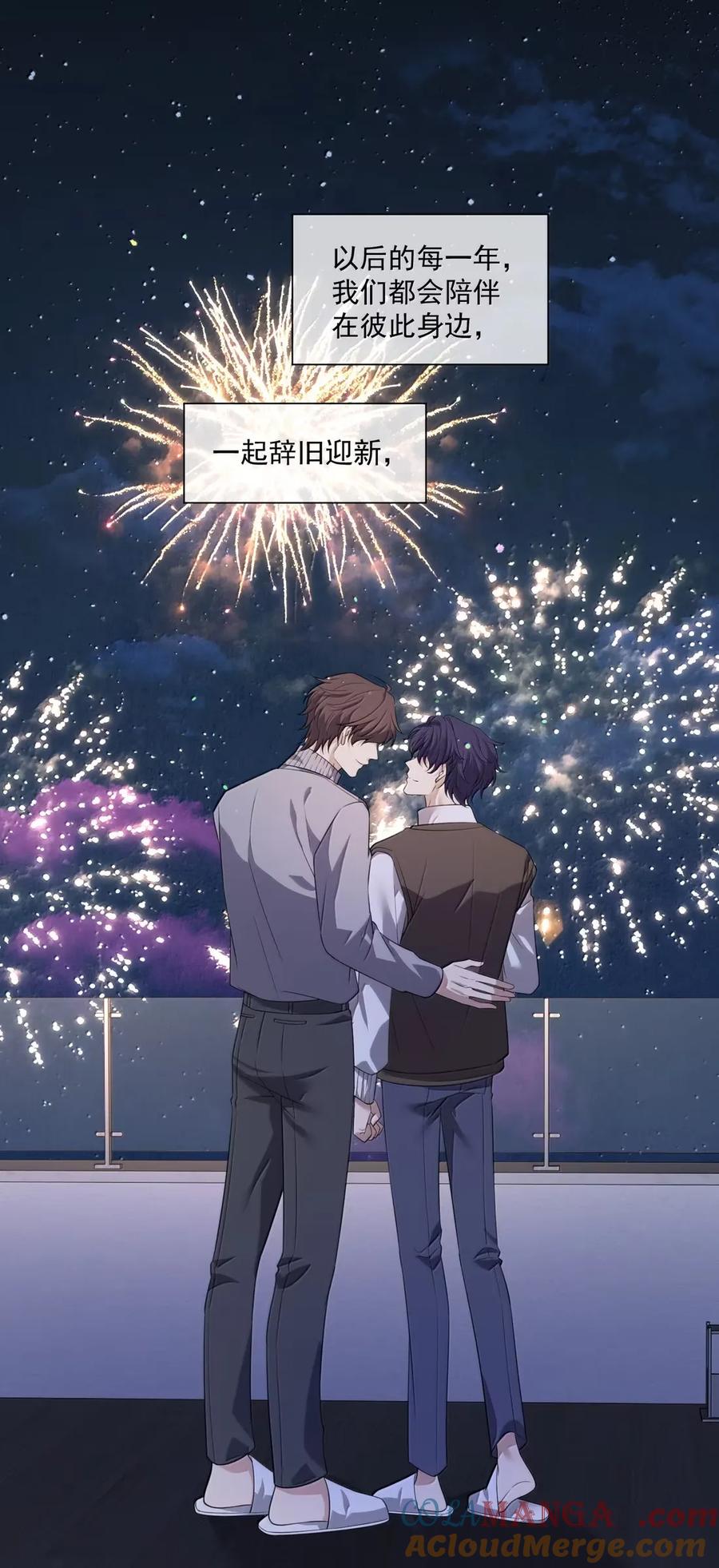 《诱捕恶犬》番外6 新年快乐！ 第33页