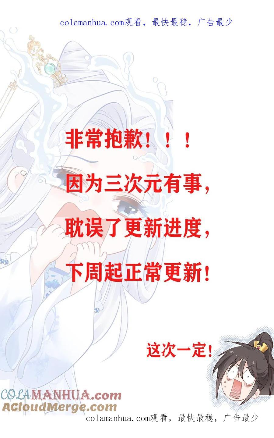 《我钱花不完了怎么办？》致歉 第1页
