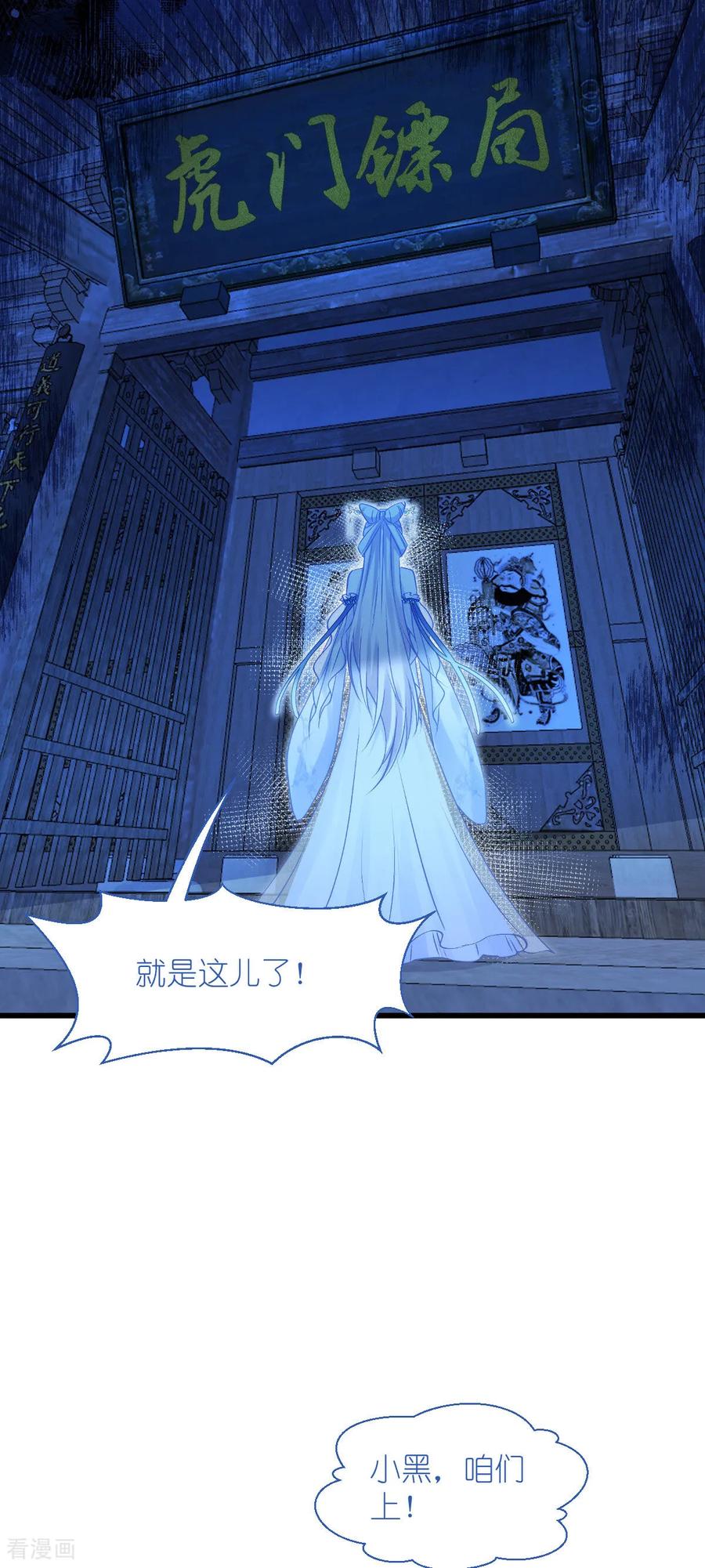 《我钱花不完了怎么办？》第80话 败家乃第一要义 第42页