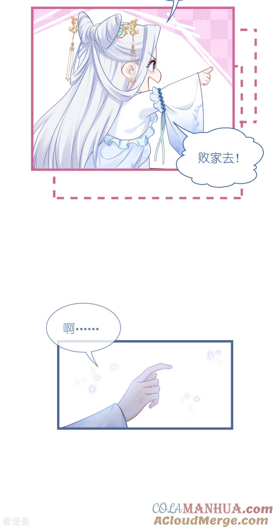 《我钱花不完了怎么办？》第80话 败家乃第一要义 第43页