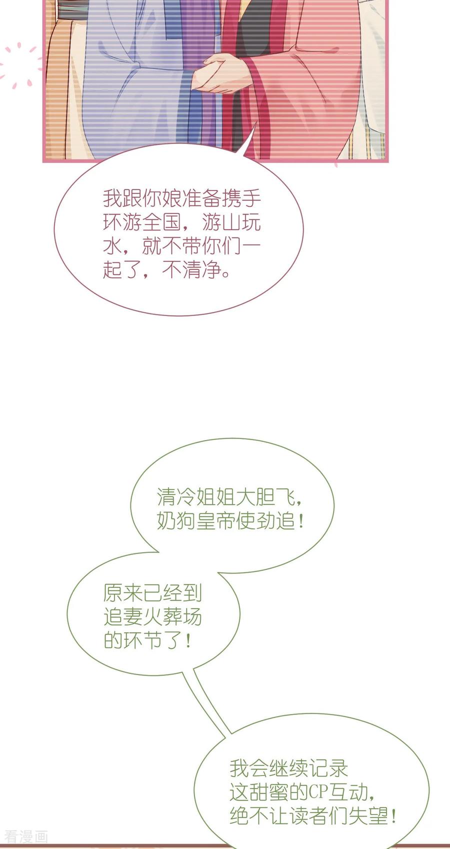 《我钱花不完了怎么办？》第80话 败家乃第一要义 第15页