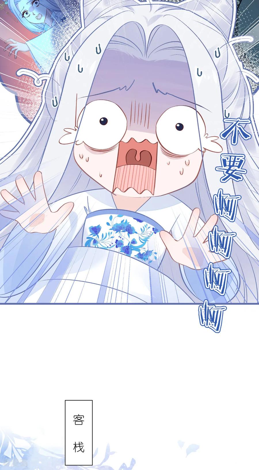 《我钱花不完了怎么办？》第80话 败家乃第一要义 第6页